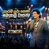 Parami Pura Gena Manali (Live with Reverb)