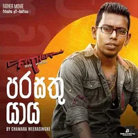 Parasathu Yaya (Father Movie) by Chamara Weerasinghe – Sinhala song cover