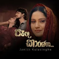 Pathu Karana by Janith Kulasinghe – Sinhala song cover