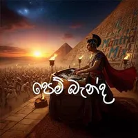 Pem Banda (Cover)