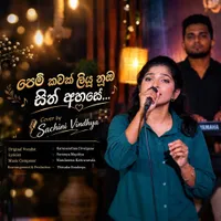 Pem Kawak Liyu Oba His Ahase (Cover)