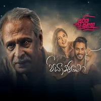 Piyanane (Sooriya Sulanga Movie) by Nipun De Silva – Sinhala song cover