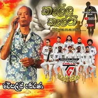 Piyanani (Live with Tango Chill)