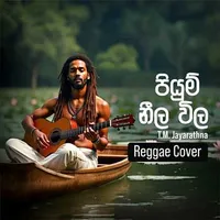 Piyum Neela Wila (AI Cover)