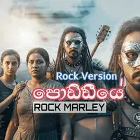 Poddiye (Rock Version) by Rock Marley – Sinhala song cover