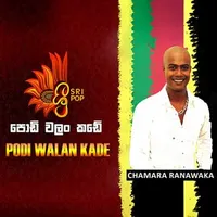 Podi Walan Kade (SriPop) by Chamara Ranawaka – Sinhala song cover