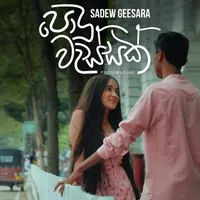 Podu Wassak by Sadew Geesara – Sinhala song cover