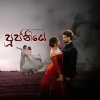 Poojaniye