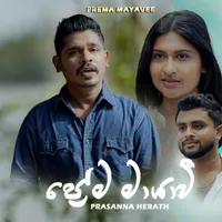 Prema Mayavee