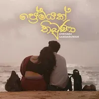 Premayak Thibuna