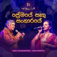 Premaye Rithu Sanharaye (Navage Gee 2024 Live)
