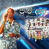 Punchi Desa Mage Desa Radawala (Live with Tango Chill) by Mersalin Pathirana – Sinhala song cover