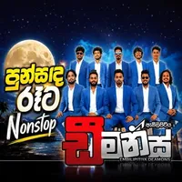 Punsanda Rata Awidin Hene (Live) by Embilipitiya Deamons – Sinhala song cover