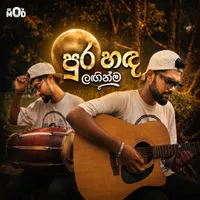 Pura Handa Laginma (Cover) by MOD Padura – Sinhala song cover