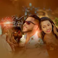 Rahasin Keewe