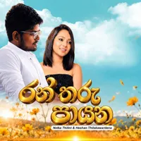 Ran Tharu Paayana (Cover)