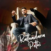 Ratha Dara Pethi