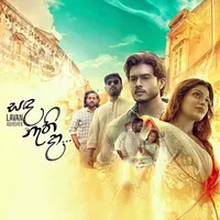 Sada Nethi Da
