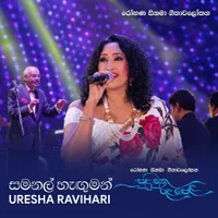 Samanal Hanguman Athare (Live) by Uresha Ravihari – Sinhala song cover