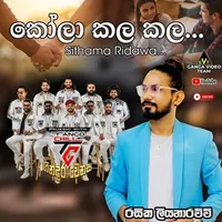 Samaru Pothaka (Live with Tango Chill)