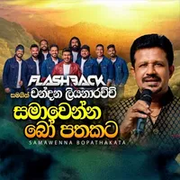 Samawenna Bo Pathakata (Flashback Live)