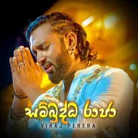 Sambuddha Raja