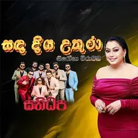 Sanda Diya Uthura (Live with Sanidhapa) by Nirosha Virajini – Sinhala song cover