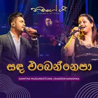 Sanda Ebenne Epa (Navage Gee 2024 Live) by Samitha Mudunkotuwa Ft Raween Kanishka – Sinhala song cover