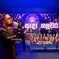Sanda Kaluwara Kura Gaga With (Live)