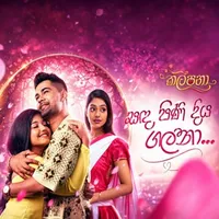 Sanda Pini Diya Galanaa (Kalpana Movie) by Raween Kanishka Ft Hansini Wimalsiri – Sinhala song cover