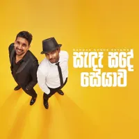 Sandaa Sande Seyawa by Sachith Peiris Ft Sangeeth Satharasinghe – Sinhala song cover