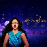 Sandata Ma Kiyu Katha