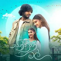 Santhana Mal