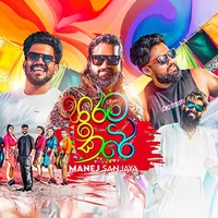 Sarama Kare