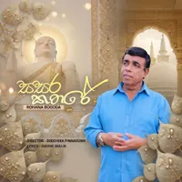 Sasara Kathare