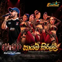 Sayam Kirillii Kohe Gihindo (Live with Sahara Flash) by Theekshana Anuradha – Sinhala song cover