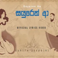 Sayuren Aa by Surith Devagiri – Sinhala song cover