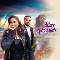 Seetha Arane (Cover)