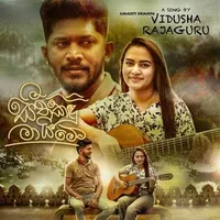 Seetha Kadu Mayime