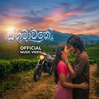 Seetha Mawathe