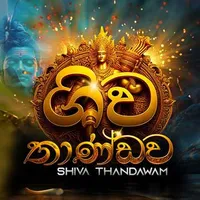 Shiva Thandava