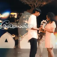Shwethangana