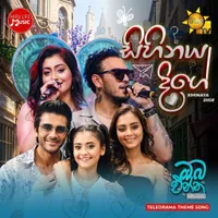 Sihinaya Dige (Oba Enna Awith Yanna)