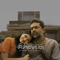 Sihinayaka