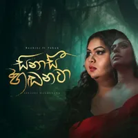 Sinasee Handanawa