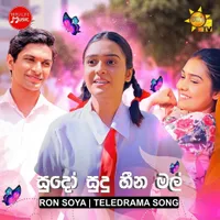 Sudo Sudu Heena Mal (Ron Soya Teledrama)
