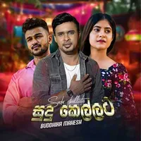 Sudu Kellata by Buddhika Mahesh – Sinhala song cover