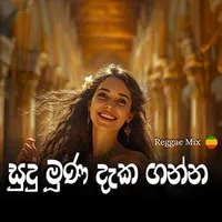 Sudu Muna Dekaganna (AI Cover) by Rosh Studio – Sinhala song cover