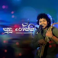 Sudu Rosai (Cover)