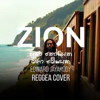 Sulan Kodayaka (AI Cover)